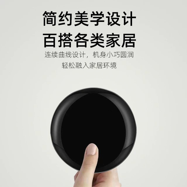 智能WiFi风扇遥控器智能家居中控